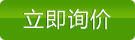 在線咨詢(xún)