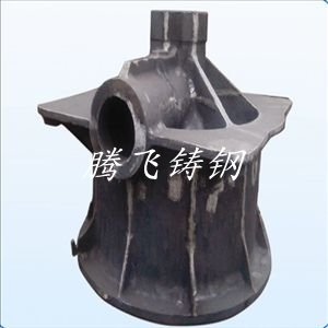 大型鑄鋼 大型鑄鋼
